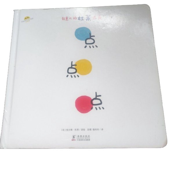 正版图书丨 2021新版 点点军事技术