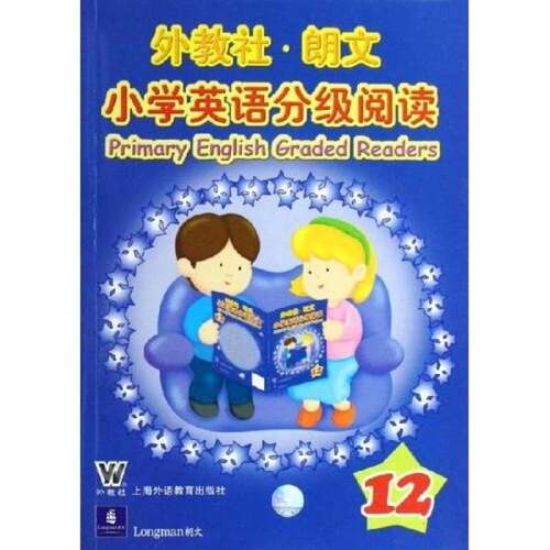 正版图书丨 外教社朗文小学英语分级阅读12  （英）舒瑞尔（Schreyer，K.），（英）怀特（White，D.）编 9787810957038