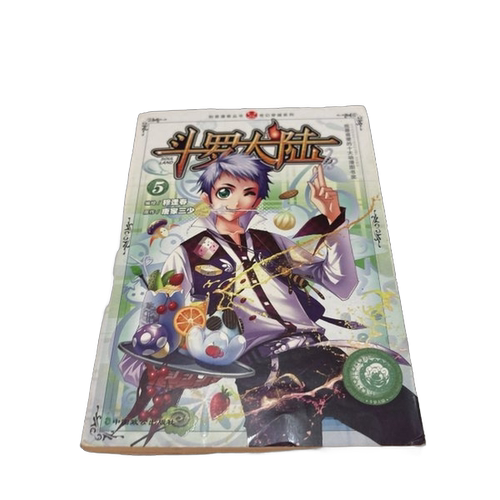 正版图书丨 斗罗大陆.5:漫画版  唐家三 9787514501506