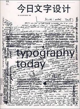 正版9成新图书丨 今日文字设计：typography today  （德）赫尔穆特·施密德（Helmut Schmid）编著 9787500673651