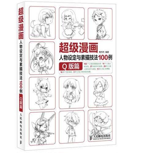 正版图书丨 正版旧书 王后雄学案教材完全解读高中语文高一上必修1人教版RJYW  ?伟然 9787115367587