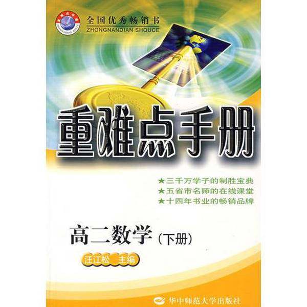 正版9成新图书丨 阿衰1-35全集  汪江松  主编 9787562236573,书籍/杂志/报纸,统计专业技术资格考试,淘宝优惠券,粉丝福利购,淘宝优惠卷