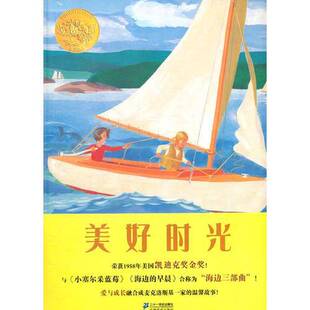 崔维燕译 正版 9787539157641 罗伯特·麦克洛斯基图文 美 图书 美好时光