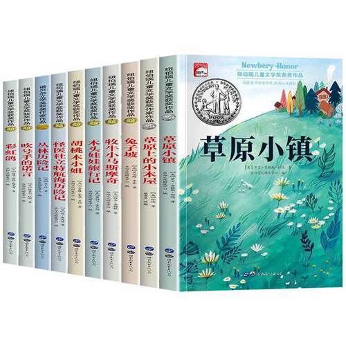 正版图书丨 世界经典儿童文学奖名著 兔子坡  华阳文化 9787519246396