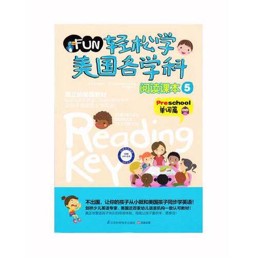 正版图书丨 库房发货 轻松学美国各学科 阅读课本5单词篇  普特莱克著；韩国逸创文化著；欧宝妮译 9787553730660