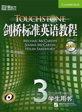 正版9成新图书丨 新东方 剑桥标准英语教程3 学生用书 1Michael McCarthy Jeanne McCarten Helen Sand北京语言大学出版社97875619
