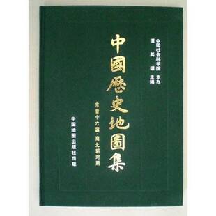 正版9成新图书丨 中国历史地图集 东晋十六国·南北朝时期  谭其骧主编 9787503105593