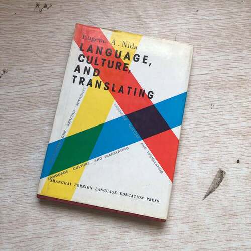正版图书丨 Language, culture, and translating  EUGENE A.NIDA 9787810097239