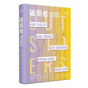 正版9成新图书丨 破局者  [英]林德尔·戈登；胡笑然  译者；肖一之；许小凡 9787532178636