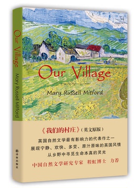 正版9成新图书丨 我们的村庄  Mary Russell Mitford 9787544749039