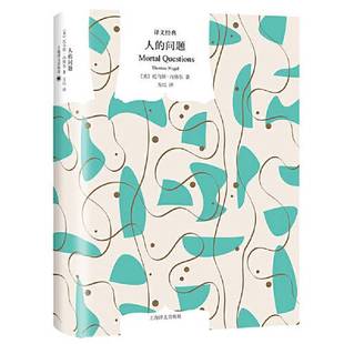 Thomas 9787532788088 人 译 ；万以 Nagel 托马斯·内格尔 美 问题 9成新图书 正版