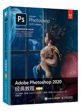 正版9成新图书丨 AdobePhotoshop2020经典教程彩色版  安德鲁·福克纳（Andrew Faulkner）；康拉德·查韦斯(Conrad 9787115505590