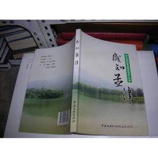 正版9成新图书丨 高温消毒发货 那年月  陈英就 中国文联出版社  孙顺通，刘志杰主编；潘殿，王优根，梅利霞副主编 9787505971349