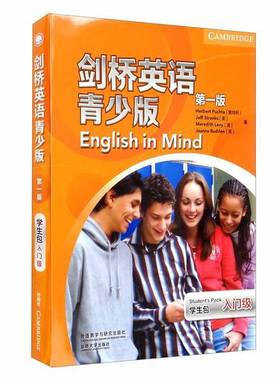 正版9成新图书丨 剑桥英语青少版 学生用书 入门级 第一版（只有一本书）  Herbert Puchta and Jeff Stranks 9787513570725