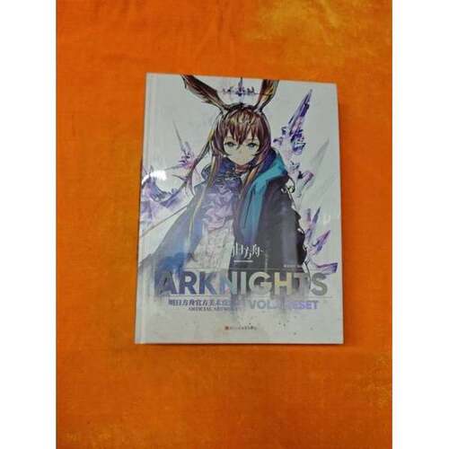 正版图书丨 明日方舟官方美术设定集 VOL.1 RESET【正版 塑封 发货快】B3  鹰角网络 9787534096501