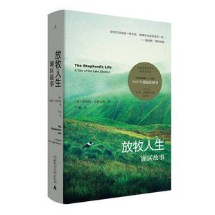 正版9成新图书丨 放牧人生:湖区故事 (英)詹姆斯·里班克斯著;尹楠译 9787559805812