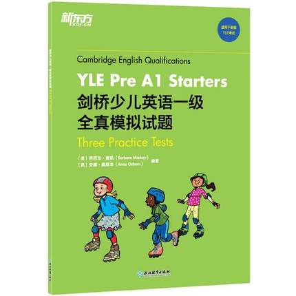 正版9成新图书丨 新东方剑桥少儿英语一级全真模拟试题YLEPreA1Starters  [英】 芭芭拉·麦凯【英]安娜·奥斯本(Anna（Barbara,Ma