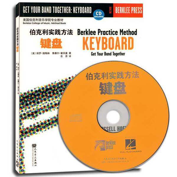 正版图书丨 伯克利实践方法 含光盘1张  （美）保罗&middot;施梅林，鲁塞尔&middot;霍夫曼著；余原译 9787103037638
