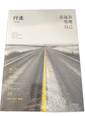 正版图书丨 实拍  去远方发现自己  ??勇主 9787530213520