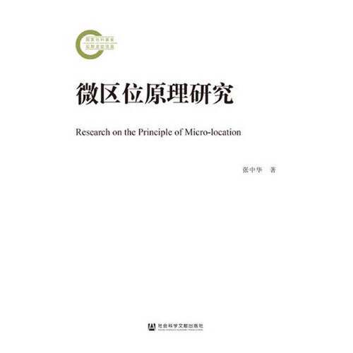正版图书丨 生活中来 1 16  张中华, 著 9787520169035