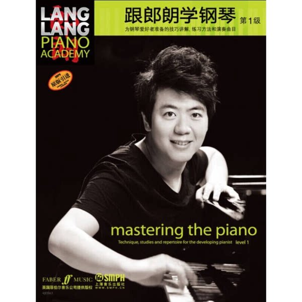 正版图书丨 跟郎朗学钢琴  姚莉静译 9787552307504