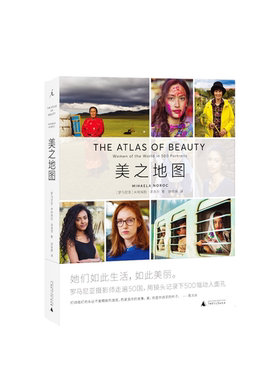 正版图书丨 美之地图  （罗）米哈埃拉·诺洛茨（Mihaela Noroc）著 9787559811653
