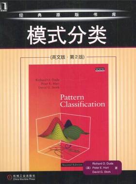 正版9成新图书丨 模式分类 英文版 第2版  Richard O. Duda ; Peter E. Hart ; David G. Stork 9787111136873