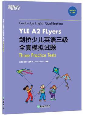 正版9成新图书丨 新东方 剑桥少儿英语三级全真模拟试题YLE A2 Flyers  [英]安娜·奥斯本（Anna,Osborn） 9787572205682