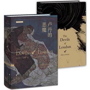 正版9成新图书丨 卢丹的恶魔：法国神父“附魔”案  （英）阿道司·赫胥黎，庄蝶庵译 9787569925685