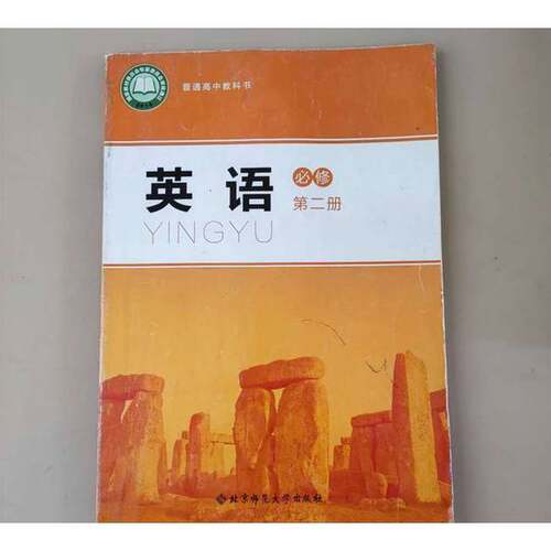 正版图书丨 英语 王蔷著 北京师范大学出版社 9787303248278  作者 9787303248278