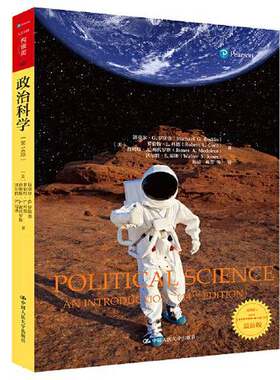 正版图书丨 政治科学  （美）迈克尔·G. 罗斯金（Michael G. Roski 9787300298900