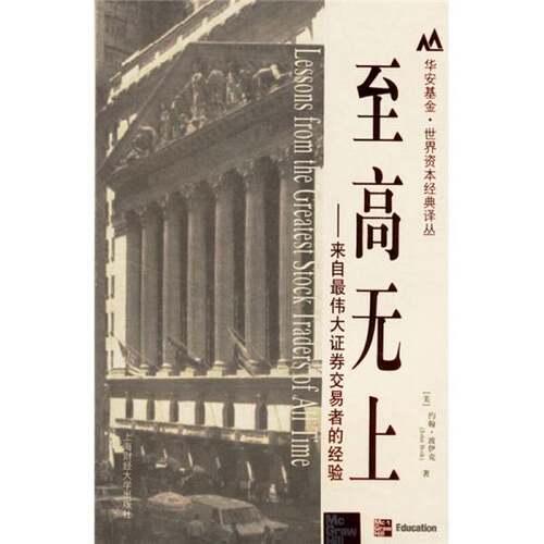 正版图书丨 至高无上  （美）约翰·波伊克（John Boik）著；荣军 9787810987523