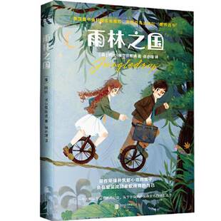正版图书丨 雨林之国  [英]阿比·埃尔芬斯通 9787559658272