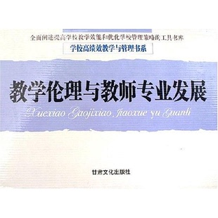 美 9787807141570 著；康华编译 威廉 9成新图书 教学伦理 Shirley 海克 Williams 正版 Ray Heck