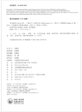 正版9成新图书丨 学术研究与论文写作 John Slaght 外语教学与研究出版社 9787513561235  [爱尔兰]Joan、McCormack、[爱尔兰]John