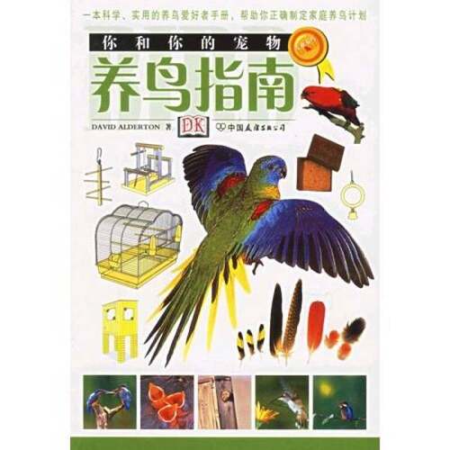 正版图书丨 你和你的宠物  （英）米尔斯（Mills，D.） 9787505721852