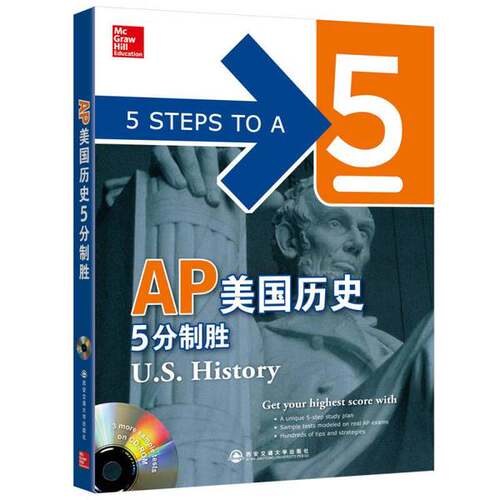 正版图书丨 新东方 AP美国历史5分制胜  （美）丹尼尔（Daniel P.Murphy），（美）史蒂芬（Stephen Armstrong）编著 978756058490
