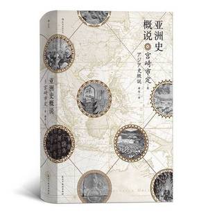 正版9成新图书丨 【全新正版】忽必烈用兵日本/忽必烈的挑战蒙古帝国与世界的大转向亚洲史概说挑战日本小史寡头政治帝国日本的制