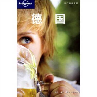 正版图书丨 德国 中文第3版  Andrea Schulte-Peevers等著 9787108024572