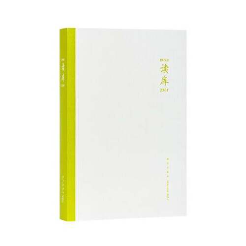 正版图书丨 读库2301  张立宪 9787513351782