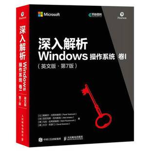 正版9成新图书丨 深入解析Windows操作系统 卷I 英文版 第7版  （以）帕维尔·尤西夫维奇，（加）亚历克斯·约内斯库，（美）马克