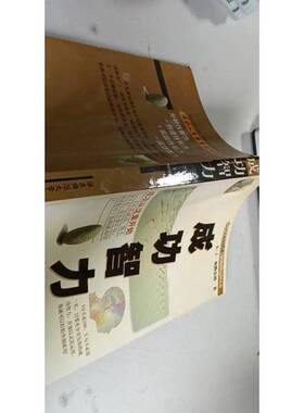 正版9成新图书丨 成功智力  R.J.斯腾伯格（R.J.Sternberg）著；吴国宏，钱文译 9787561721193