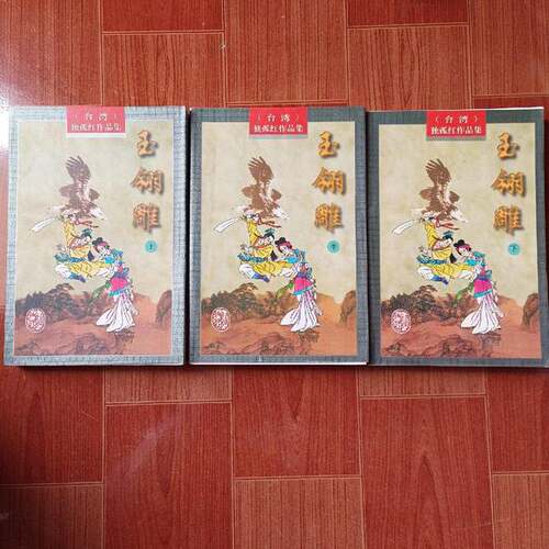 正版图书丨 河山血泪情下  （台湾）独孤红著 9787805066516