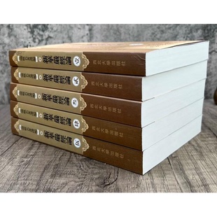 正版图书丨 新華嚴經論  （唐）李通玄著；李利安主编 9787560420646
