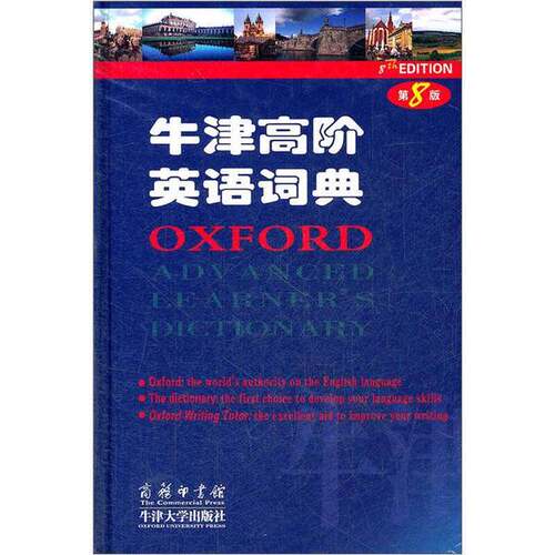 正版图书丨 牛津高阶英语词典  Albert Sydney Hornby; Joanna Turnbull 9787100087445