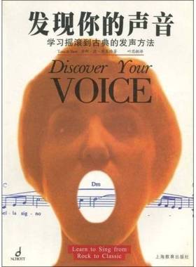 正版9成新图书丨 发现你的声音（无光碟）  唐娜·德·布莱特（Tona de Brett）著；叶思敏译 9787544401012