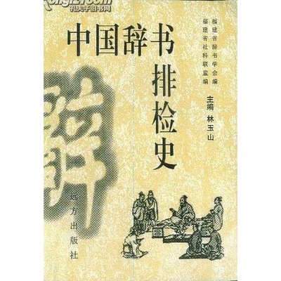 正版9成新图书丨 走进五台山  安建华 远方出版社  赵尊容著 9787805952192