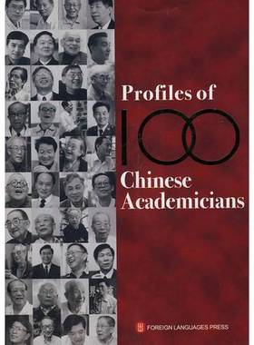 正版9成新图书丨 走进中国100位院士的家 Profiles of 100 Chinese Academicians  《钱江晚报》  主编；周晓刚 等翻  译；李磊 97