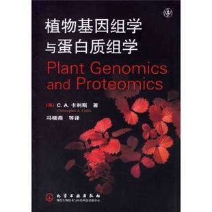 正版9成新图书丨 植物基因组学与蛋白质组学 (英)卡利斯(Cullis C.A.)编著;冯晓燕译 9787502588625