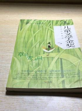 正版9成新图书丨 草长莺飞时  王蕾主编 9787547710890